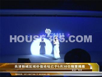 新城西溪逸境视频图