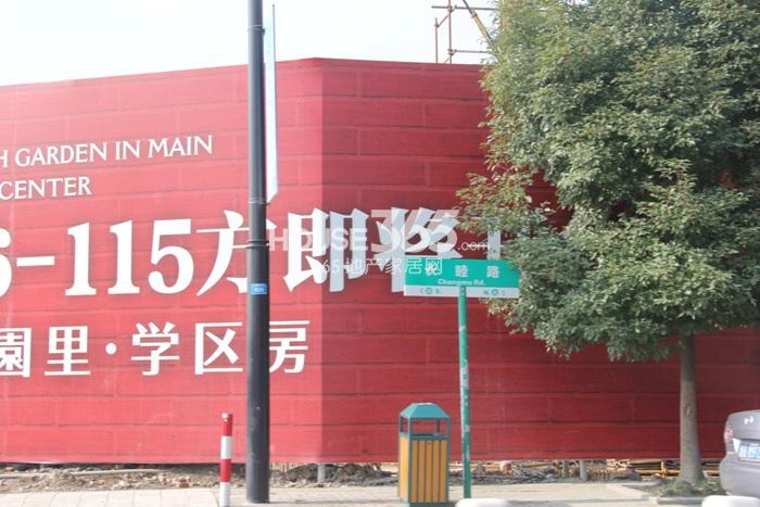 汉嘉柒号施工现场的广告围栏 （2014年12月摄）