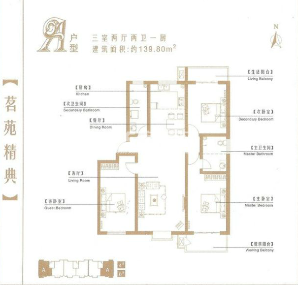 香溪茗苑户型图