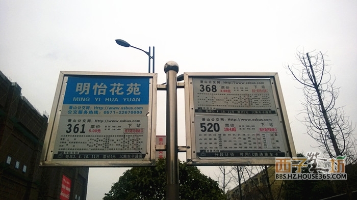 萧山宝龙城市广场周边配套——明怡花苑公交站 2015年2月摄