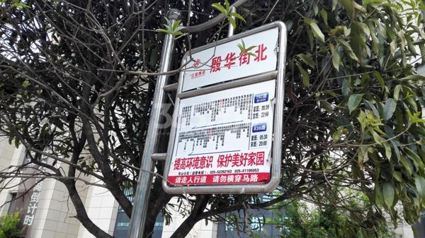 骏景华庭周边公交站台（8.6）