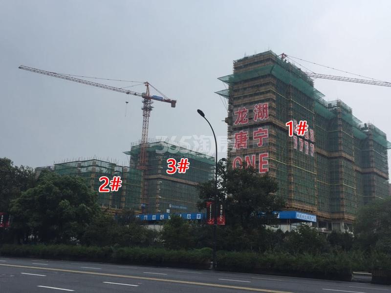 龙湖唐宁ONE项目1—3号楼施工进程图（2015.9）