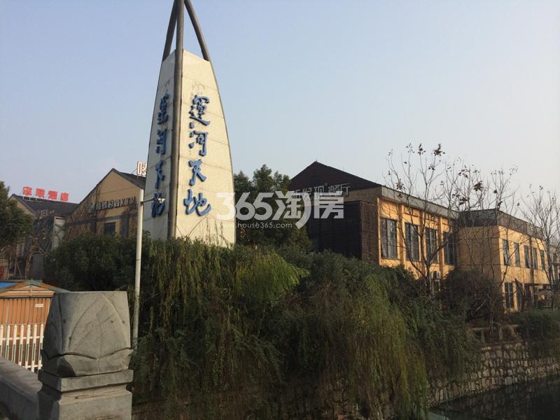 2016年1月中童巴比尼（杭州）周边运河天地