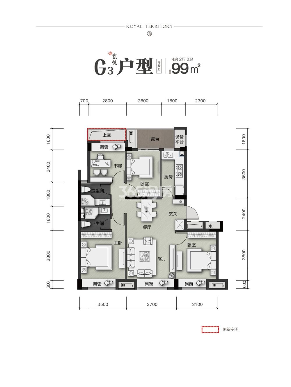 富力十号院低密度多层G3户型99方奇数层