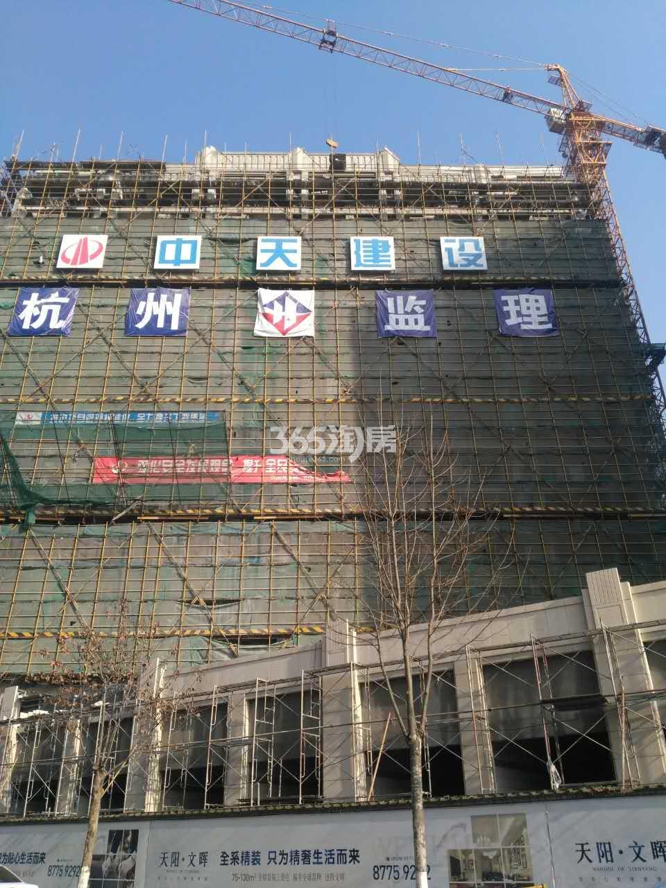 天阳文晖7号楼施工实景图 2017.1.13摄