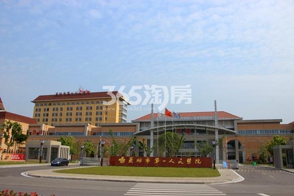 芜湖市第一人民医院-医疗配套