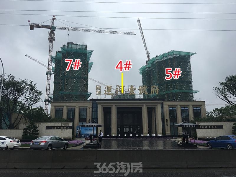 融创运河壹号府高层4、5、7#实景图（2017.8 摄）