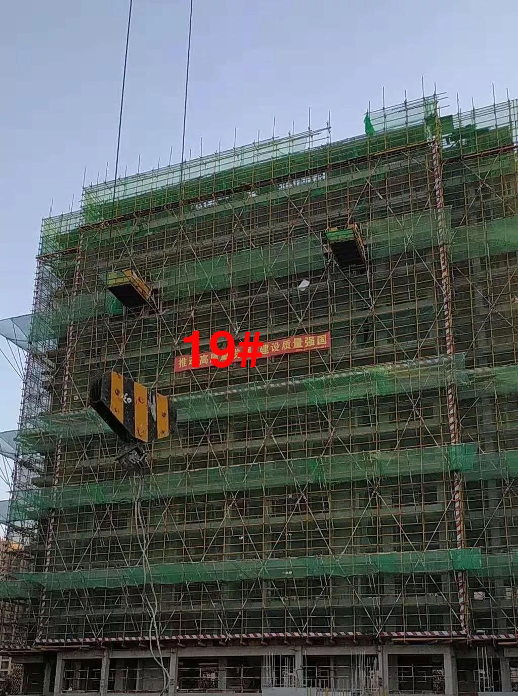 碧桂园新城十里春风19#楼结构完成到15层实景图（2018.11.15）