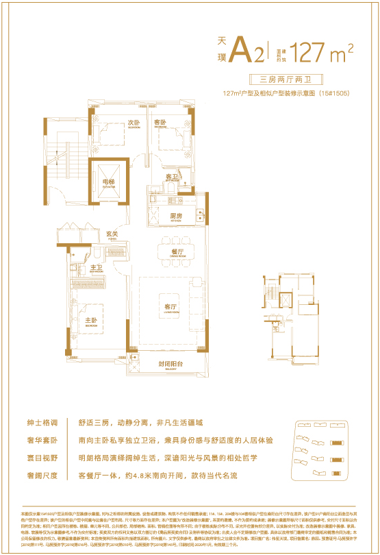 悦心社区·地下车库示意图_马鞍山伟星·天境_马鞍山