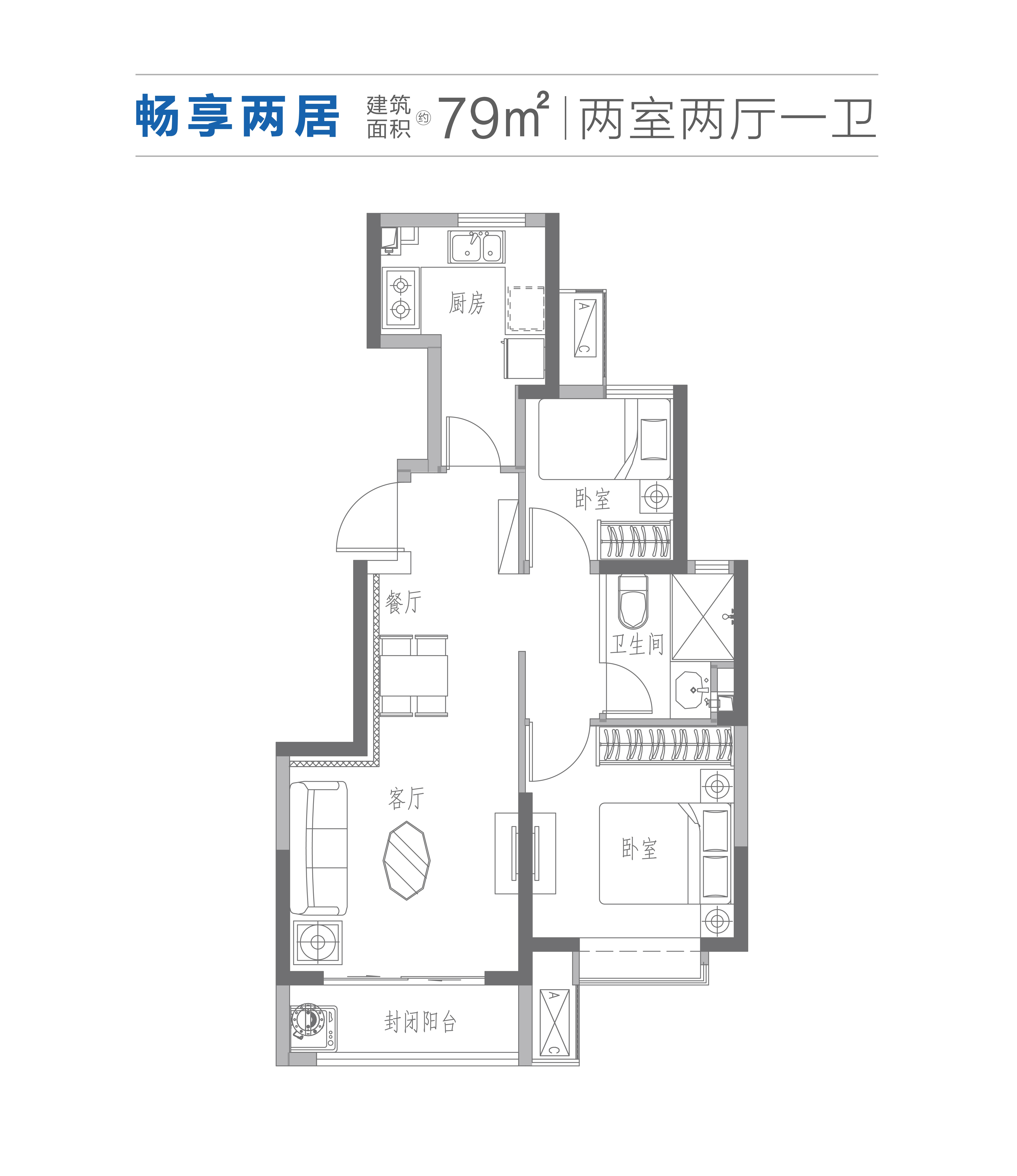 北京恒大御峰二室户型图