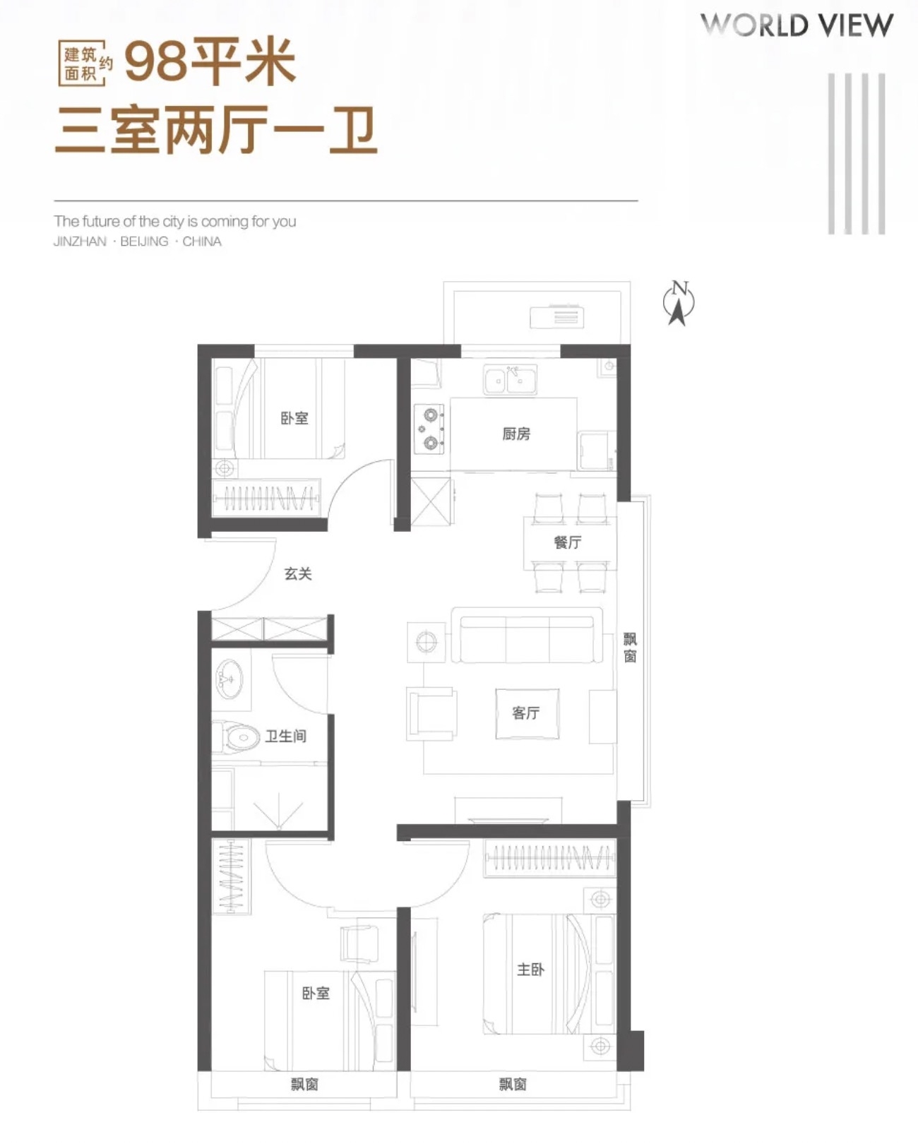 华樾国际领尚三室户型图