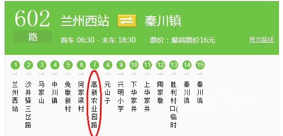 到高新农业园,步行约30分钟可到达项目地(打车约5分钟到达项目地) 603